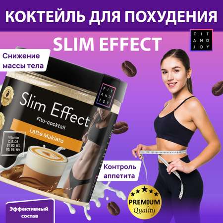 Фитококтейль FIT AND JOY Slim Effect для похудения