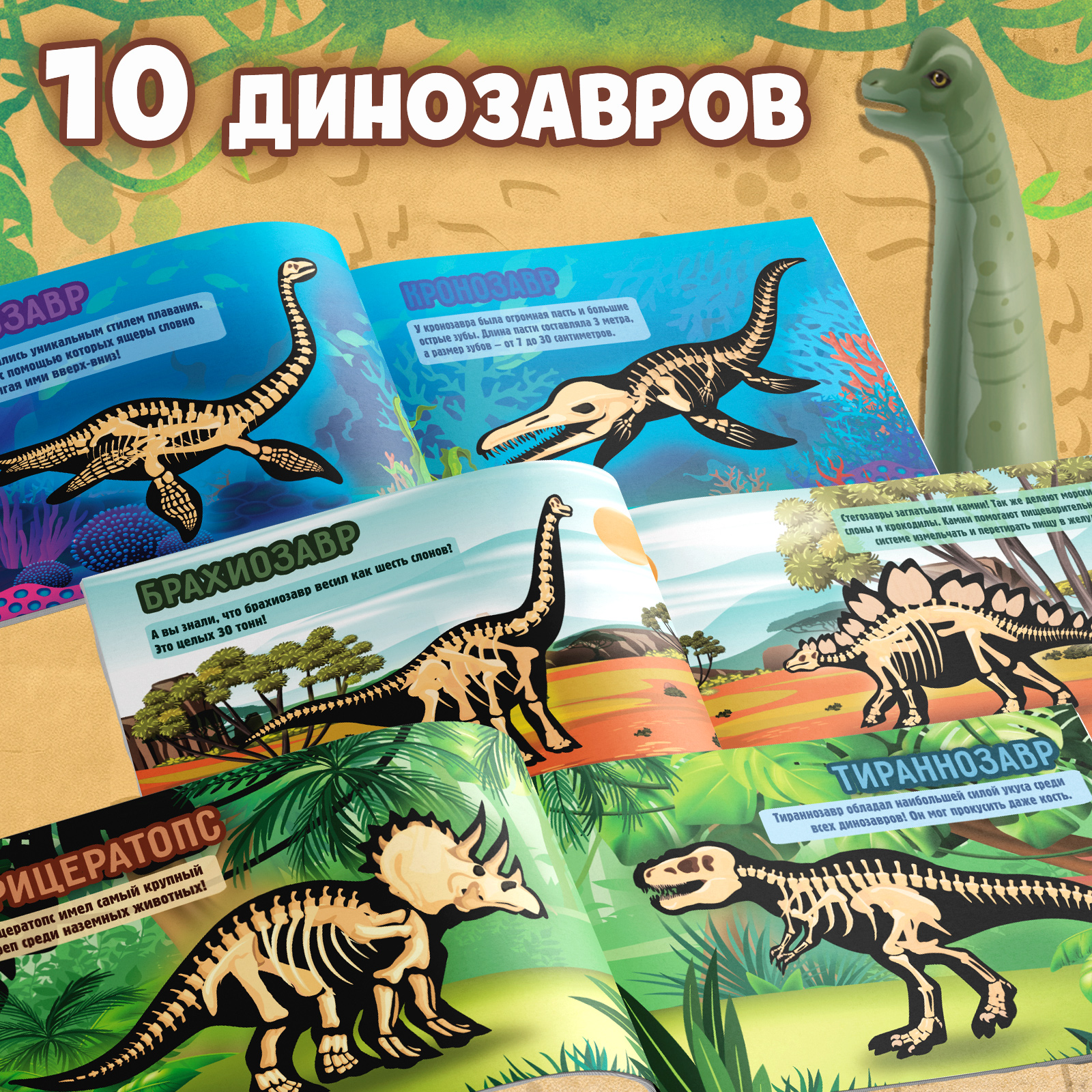 Книга с наклейками Буква-ленд «Динозавры. Чей это скелет?« - фото 3