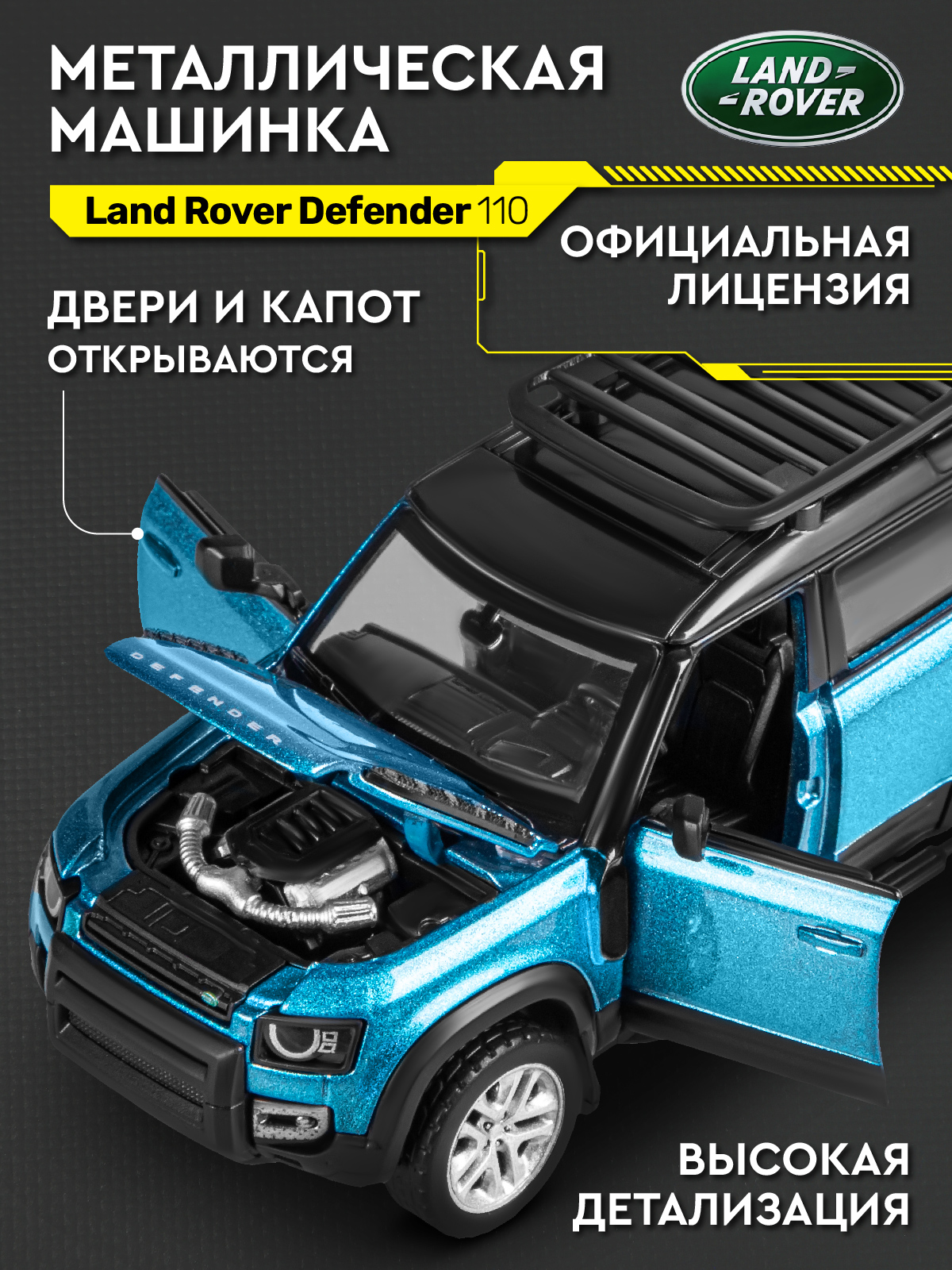 Автомобиль ДЖАМБО Land Rover 1:43 синий JB1251655 - фото 4