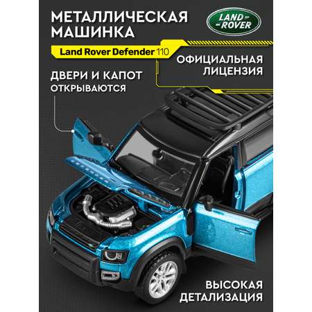 Автомобиль ДЖАМБО Land Rover 1:43 без механизмов синий