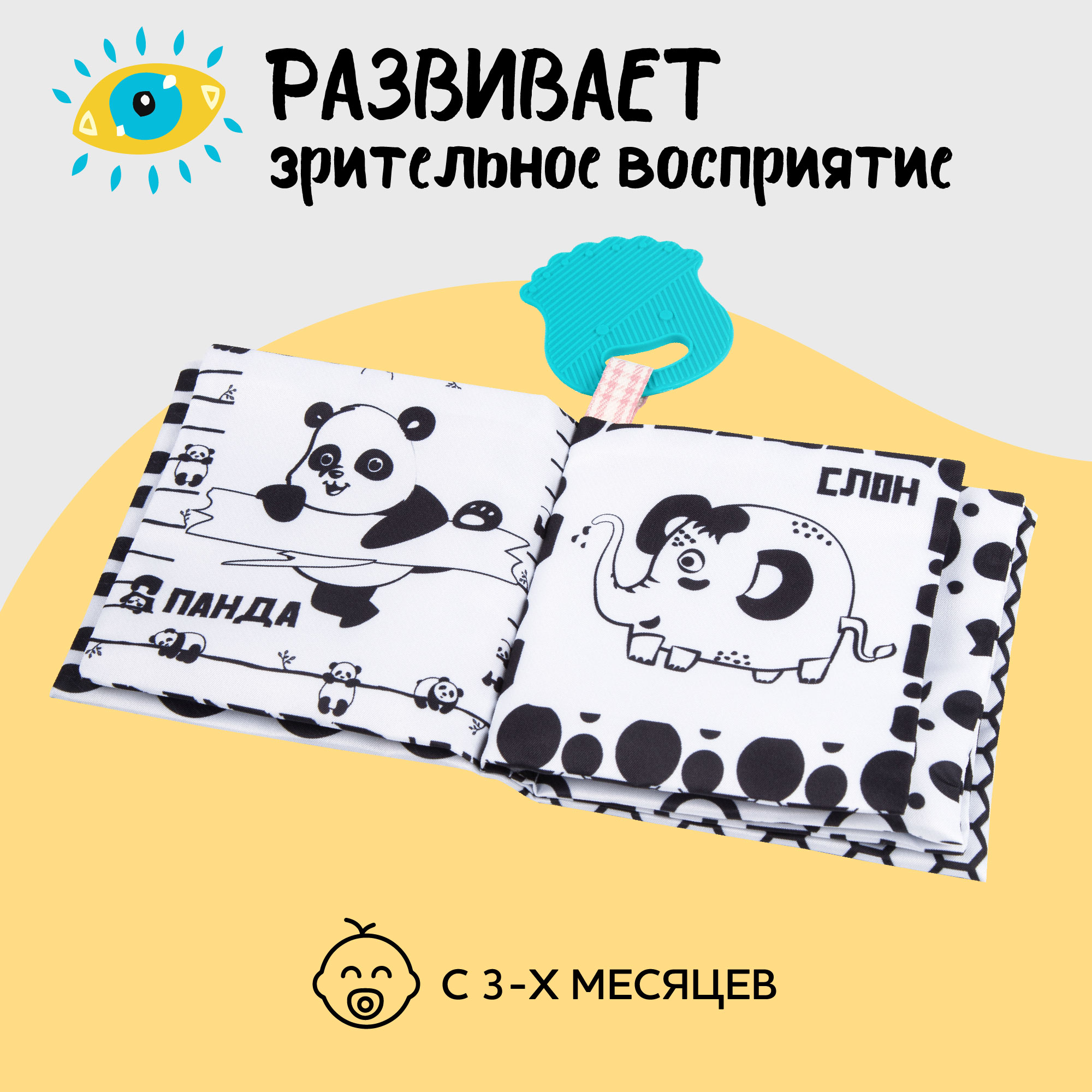 Книжка-игрушка AmaroBaby Soft Book Фигуры с грызунком - фото 2