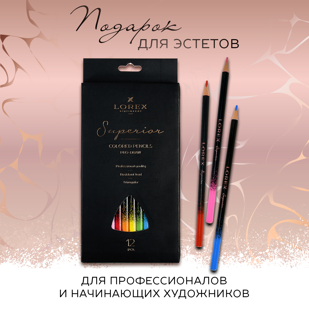 Карандаши Lorex Stationery цветные Pro-draw Superior 12 цветов трехгранные - фото 5