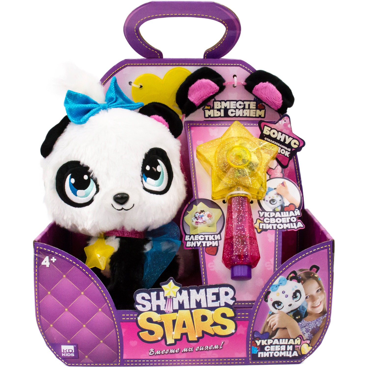 Игрушка SHIMMER STARS Панда S19300 - фото 2