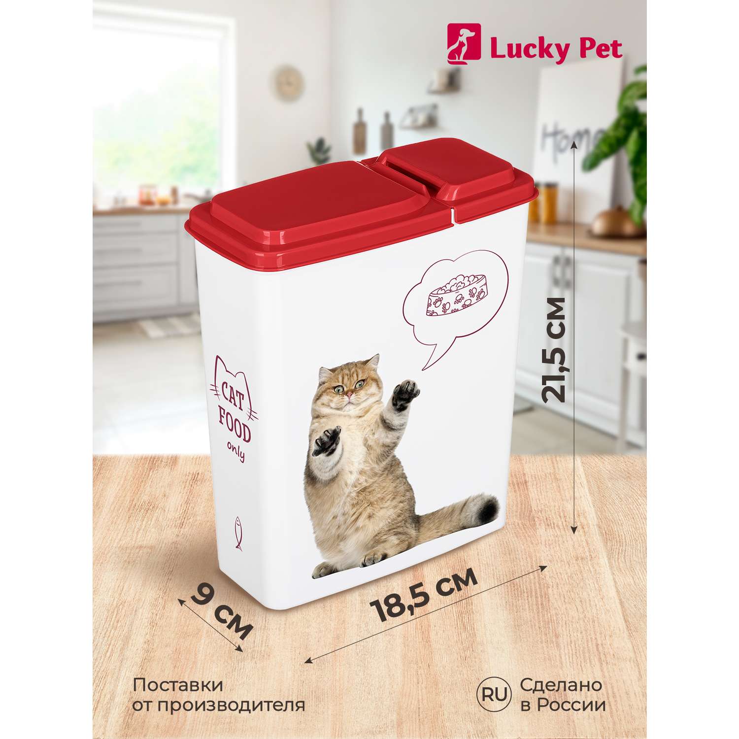 Контейнер для хранения корма LUCKY PET кошек и собак с декором 2.3 л - фото 3