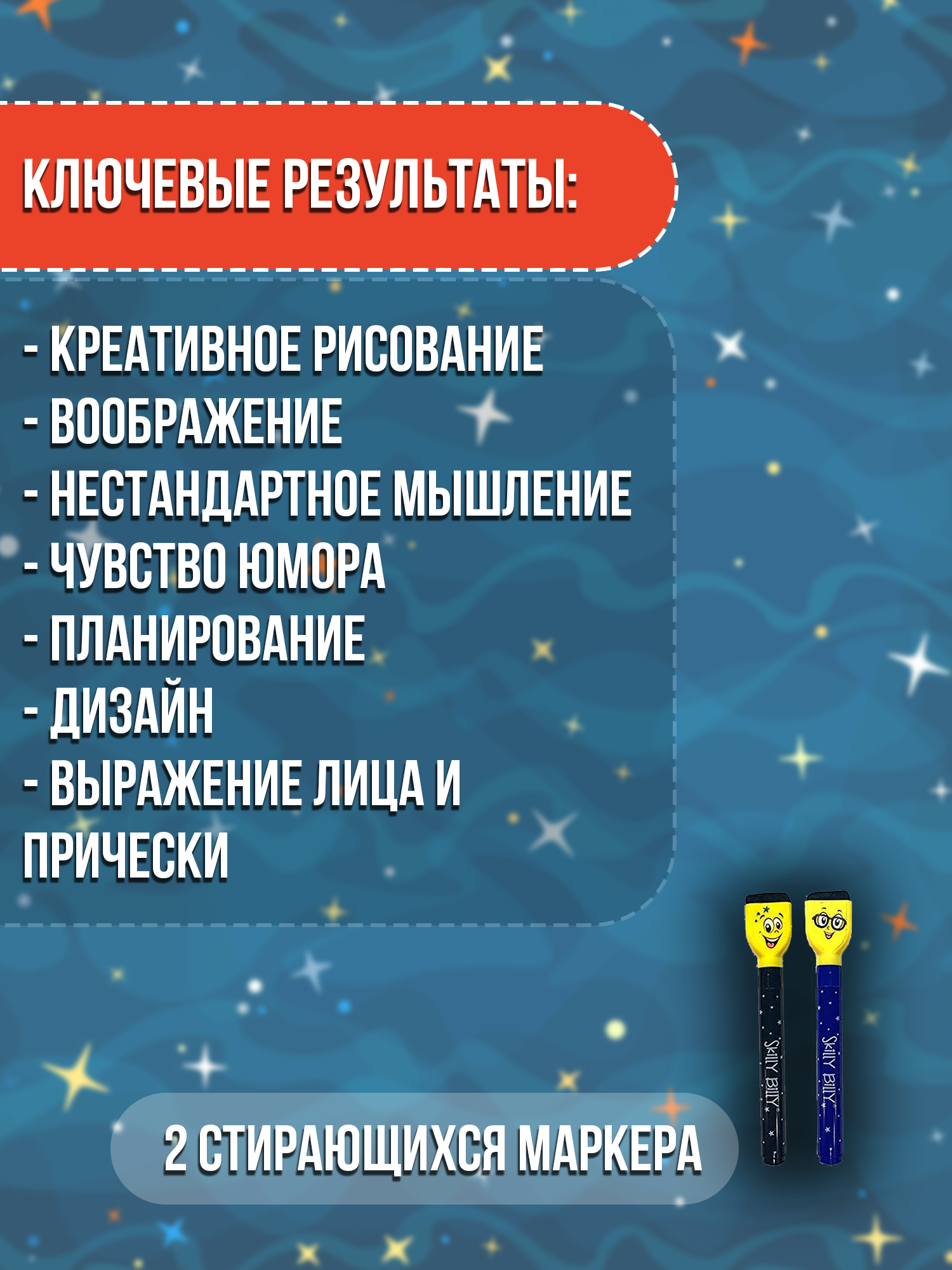 Настольная игра SKILLMATICS - фото 5