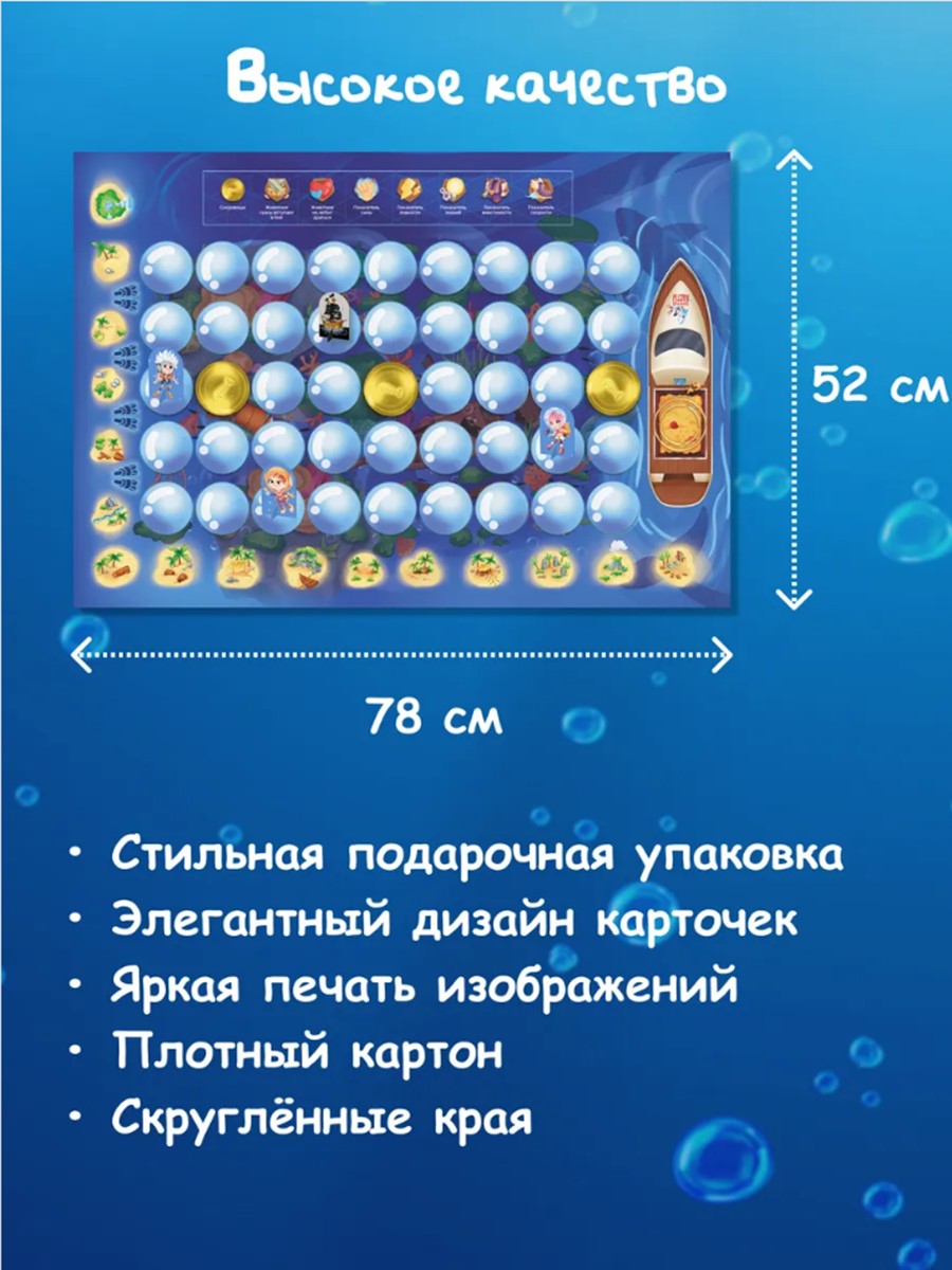 Настольная игра Игротека Глубоководная экспедиция - фото 6