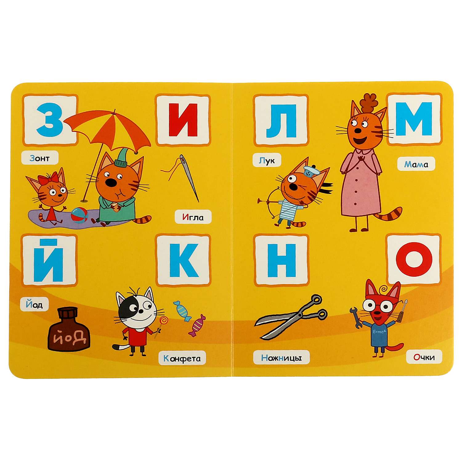 Книга УМка Три кота Веселая азбука 334459 - фото 3