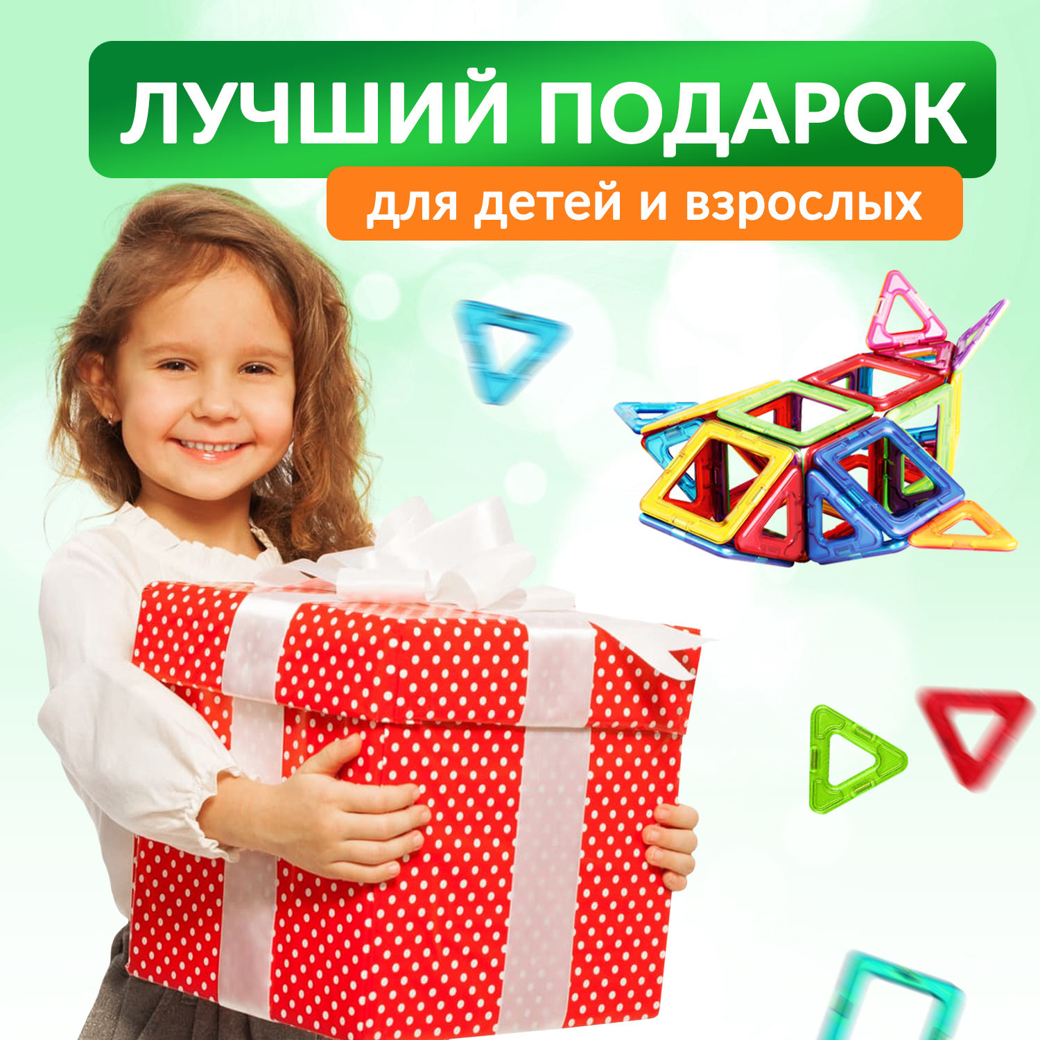 Конструктор BelliniToys Магнитный развивающий 86 деталей - фото 8