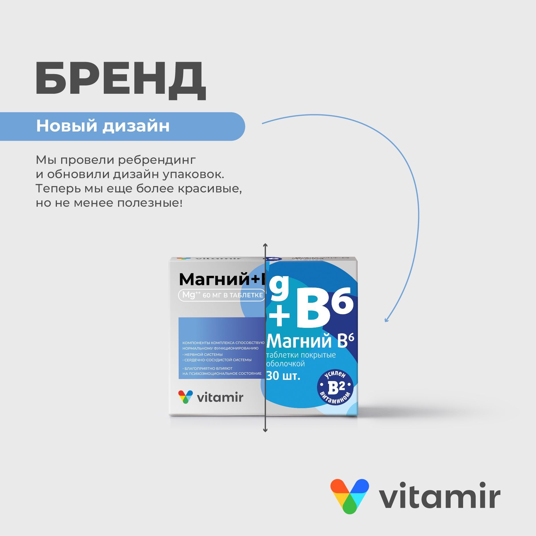 БАД успокоительный VITAMIR спокойствие - фото 6