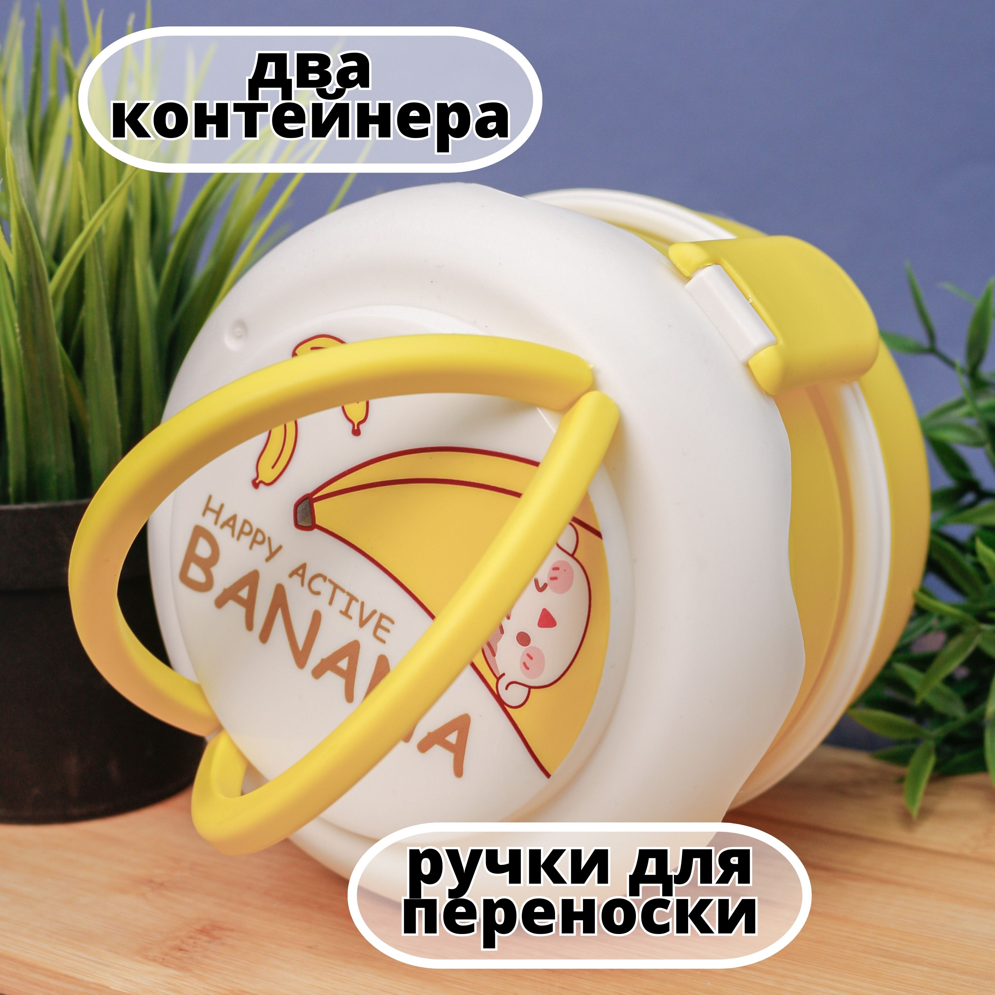 Ланч-бокс контейнер для еды iLikeGift Circle happy banana с приборами - фото 7