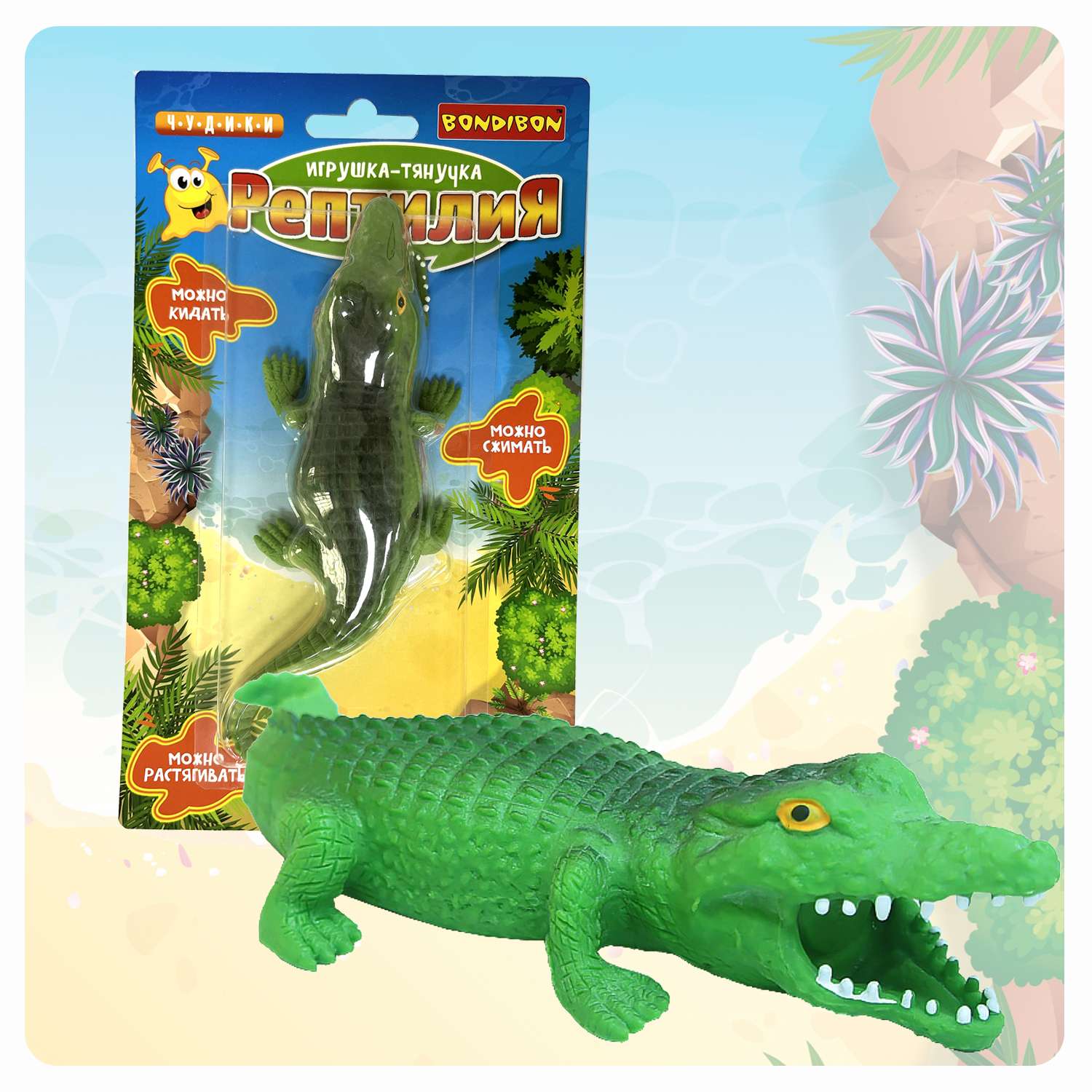 Игрушка-тянучка BONDIBON Рептилия Крокодил - фото 1