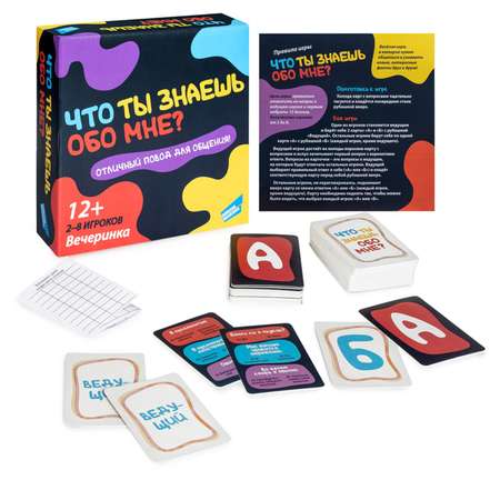 Настольная игра Sima-Land «Что ты знаешь обо мне?»