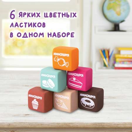 Набор ластиков Юнландия Сладкие истории 6шт ароматизированные