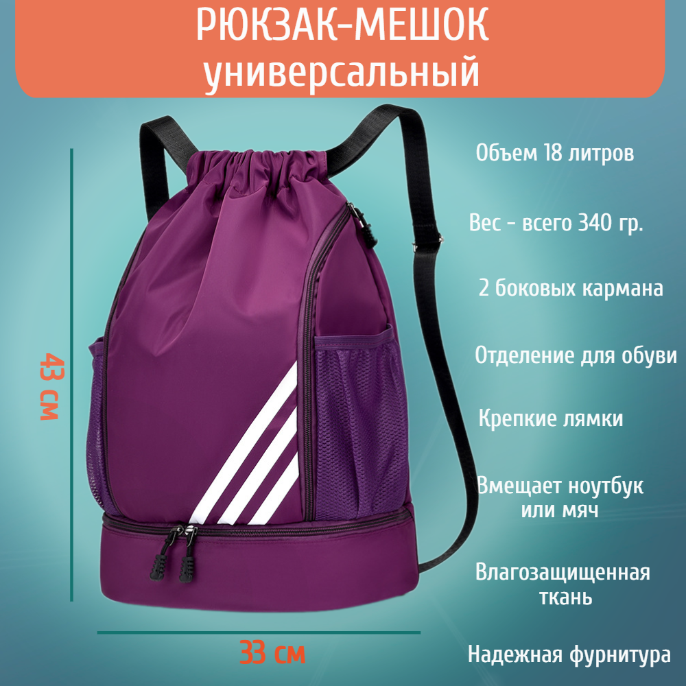 Рюкзак-мешок myTrend спортивный универсальный бордовый - фото 2