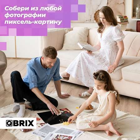 Фото-конструктор Qbrix Original 50001