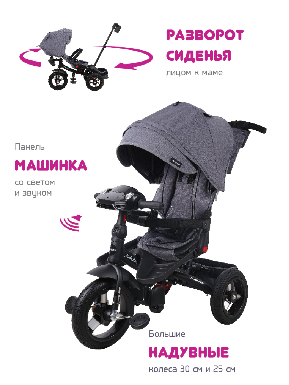 Велосипед трехколесный Moby kids Leader 360° 12x10 AIR Car графитовый с ручкой - фото 3