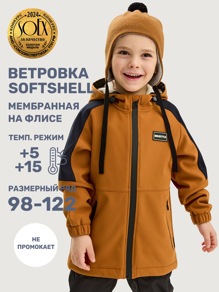 Ветровка NIKASTYLE 4л17925 кэмел/черный - фото 2