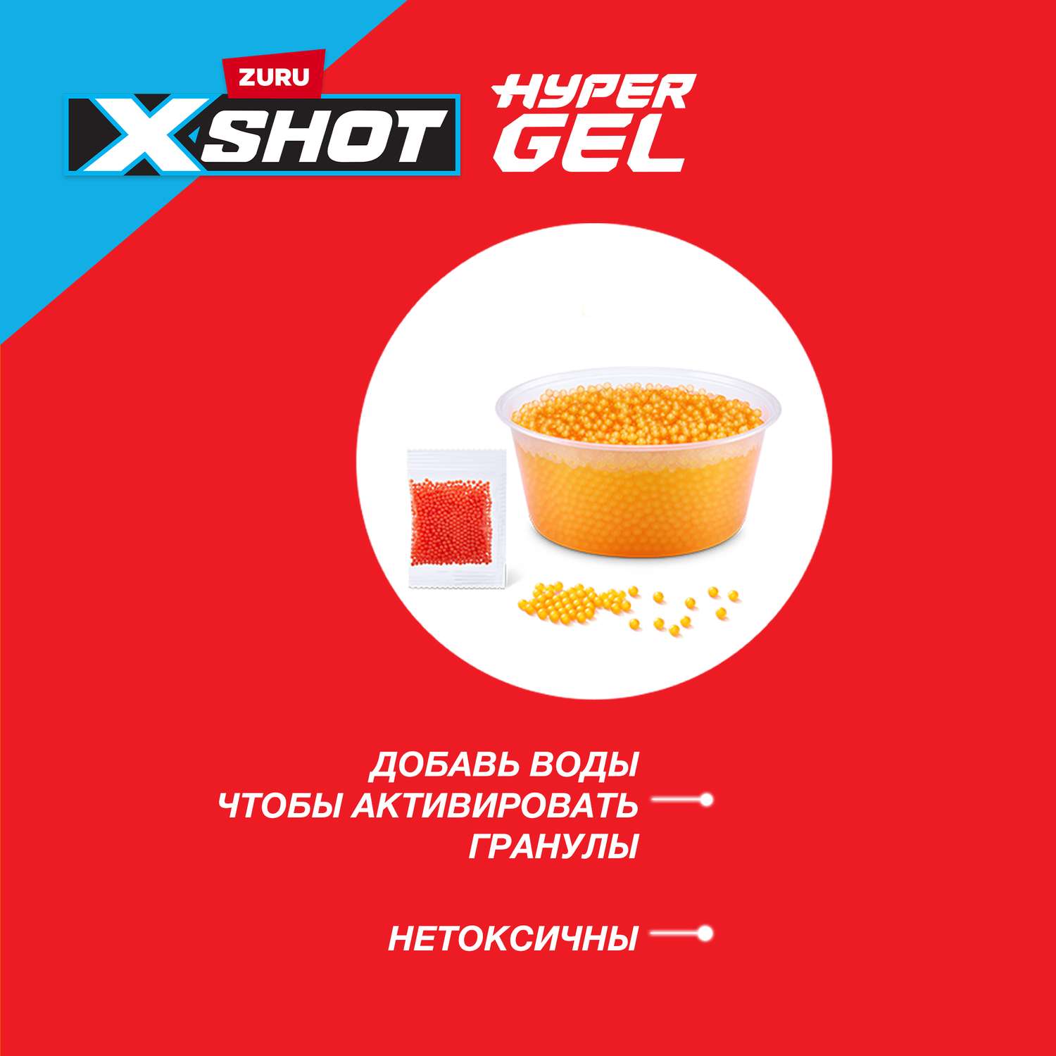 Набор XSHOT Hyper Gel 20000шариков 36625 - фото 2