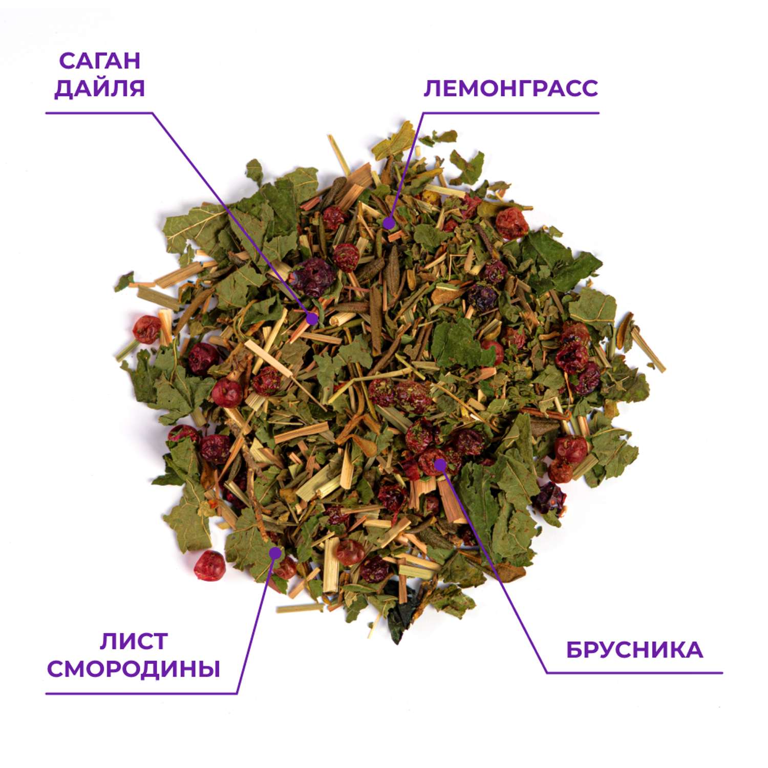 Напиток чайный Предгорья Белухи Травяной чай с саган-дайля лемонграссом листом смородины ягодами брусники 60 гр - фото 2