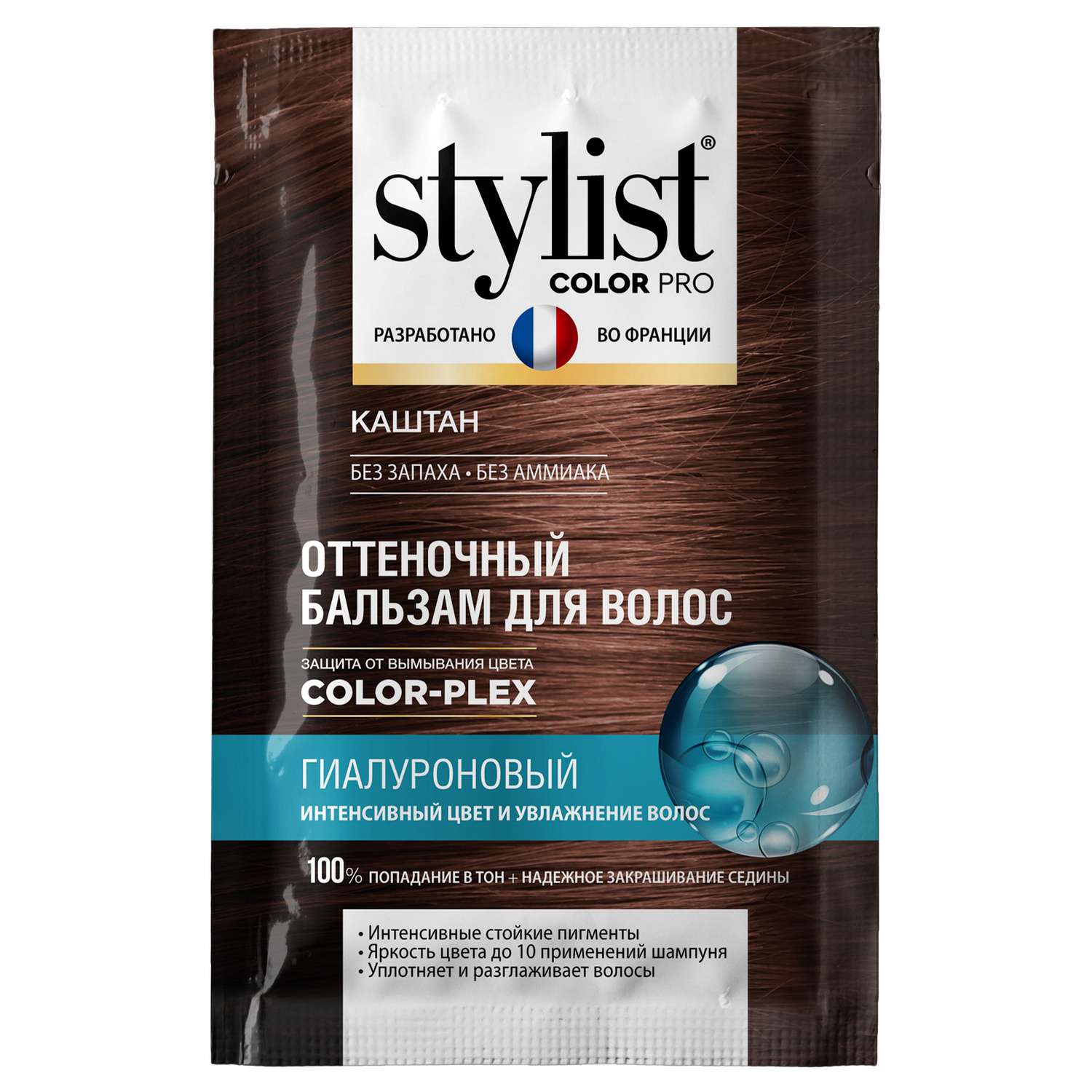 Бальзам оттеночный Fito косметик Stylist Color Pro гиалуроновый 50мл Каштан - фото 3