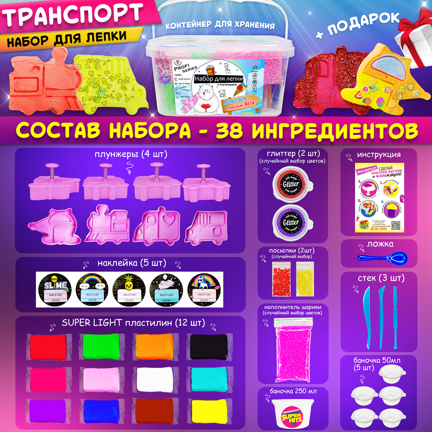 Набор для лепки MINI-TOYS Макси бокс транспорт / легкий Пластилин 12 шт + плунжеры 4шт - фото 2