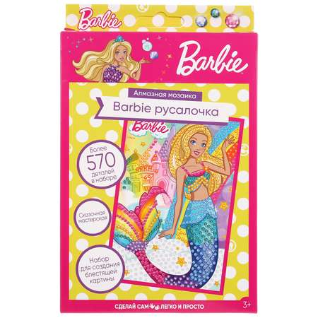 Алмазная мозаика МультиАРТ Barbie-русалочка 296229