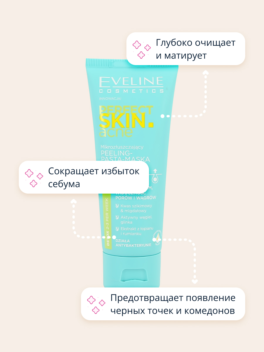 Скраб-паста-маска EVELINE Perfect skin acne против несовершенств 75 мл - фото 3