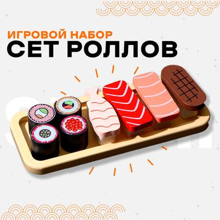 Игровой набор Sima-Land «Сет роллов» 22×9.5×4.3 см