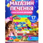 Игровой набор для лепки ТОТОША Пластилин Play-doh Магазин печенья и пирожных