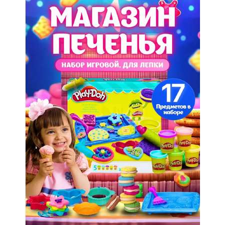 Игровой набор для лепки ТОТОША Пластилин Play-doh Магазин печенья и пирожных