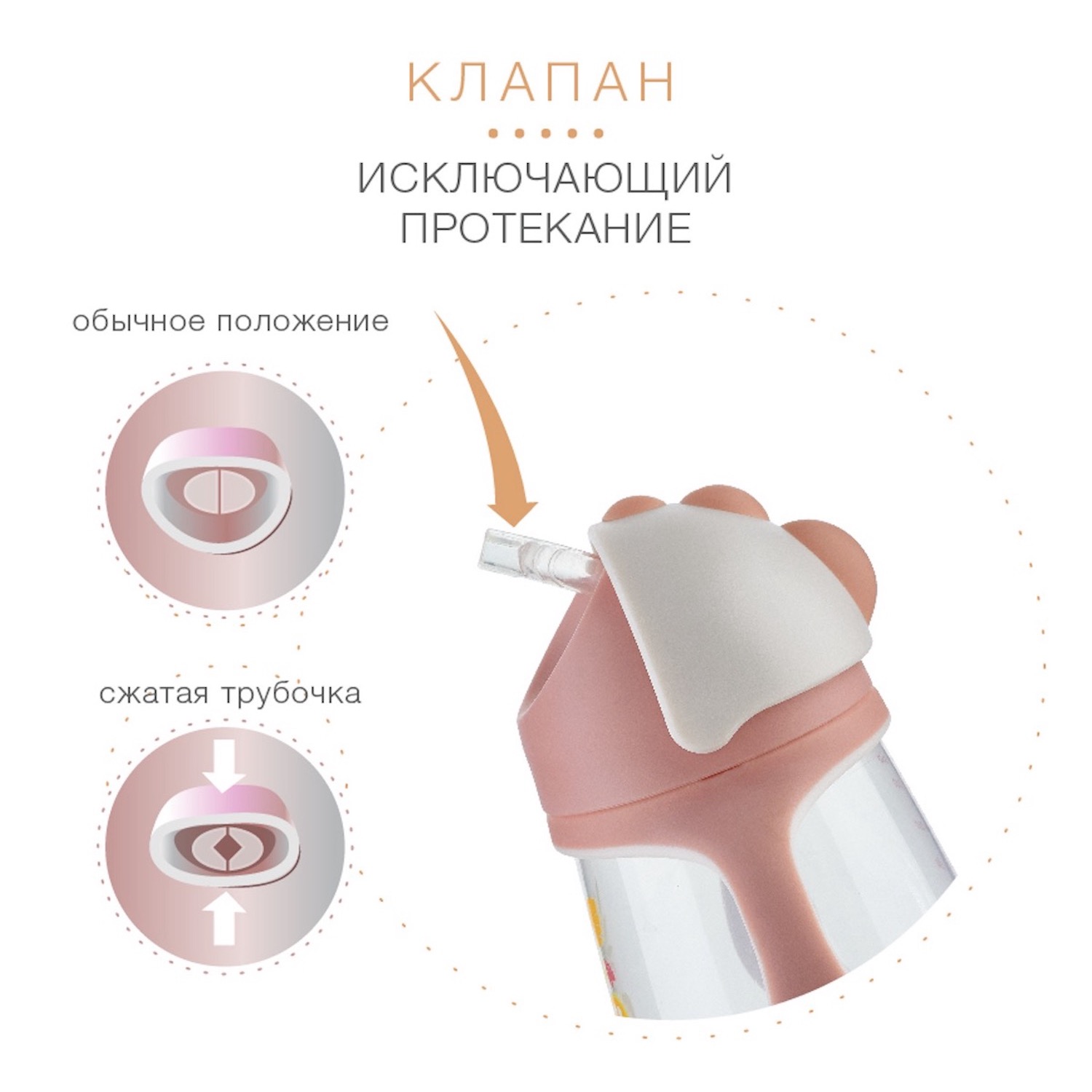 Поильник BABOO с трубочкой 260мл Розовый - фото 10