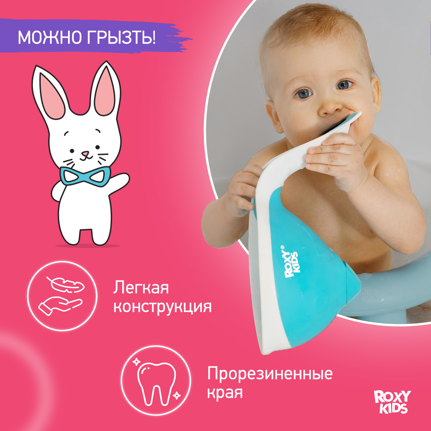 Ковш детский ROXY-KIDS для купания малышей Flipper с мягким краем цвет мятный - фото 4