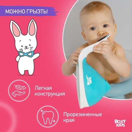 Ковш детский ROXY-KIDS для купания малышей Flipper с мягким краем цвет мятный