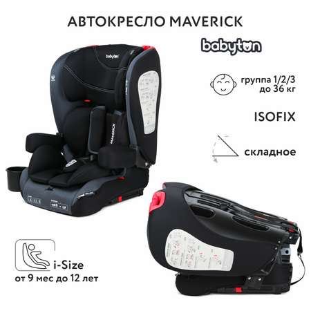 Автокресло Babyton Maverick Black складное