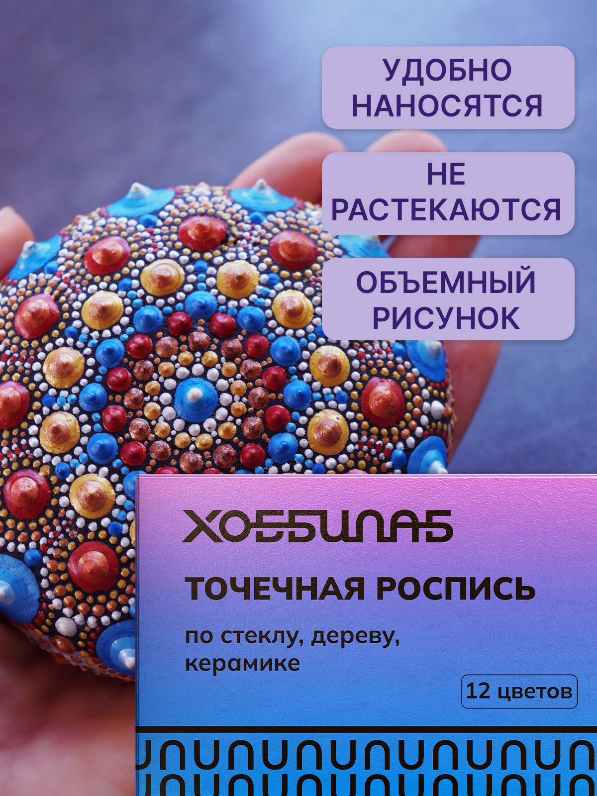 Набор акриловых красок ХОББИЛАБ для точечной росписи Классика с золотом и серебром 12 цветов - фото 5