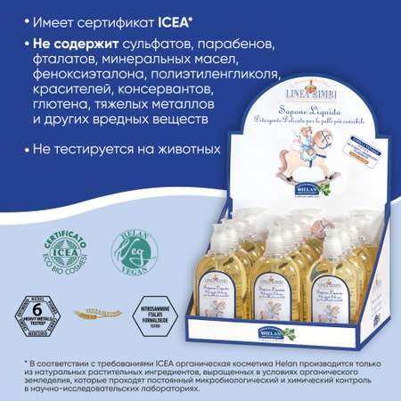 Мыло жидкое Helan 300 мл