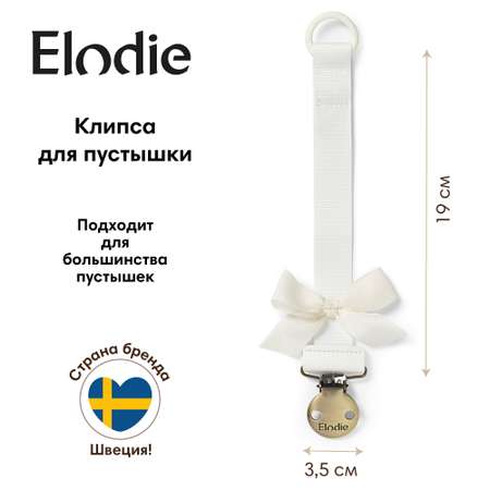 Клипса Elodie для пустышки Vanilla White