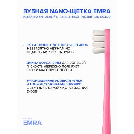 Зубная щетка EMRA нано розовая