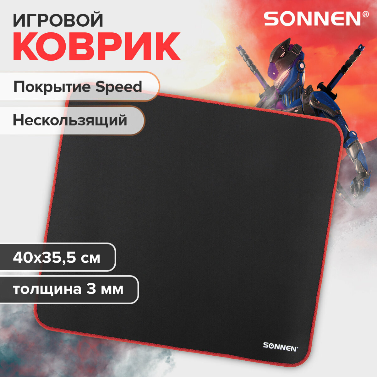 Коврик компьютерный Sonnen игровой для мыши и клавиатуры - фото 1