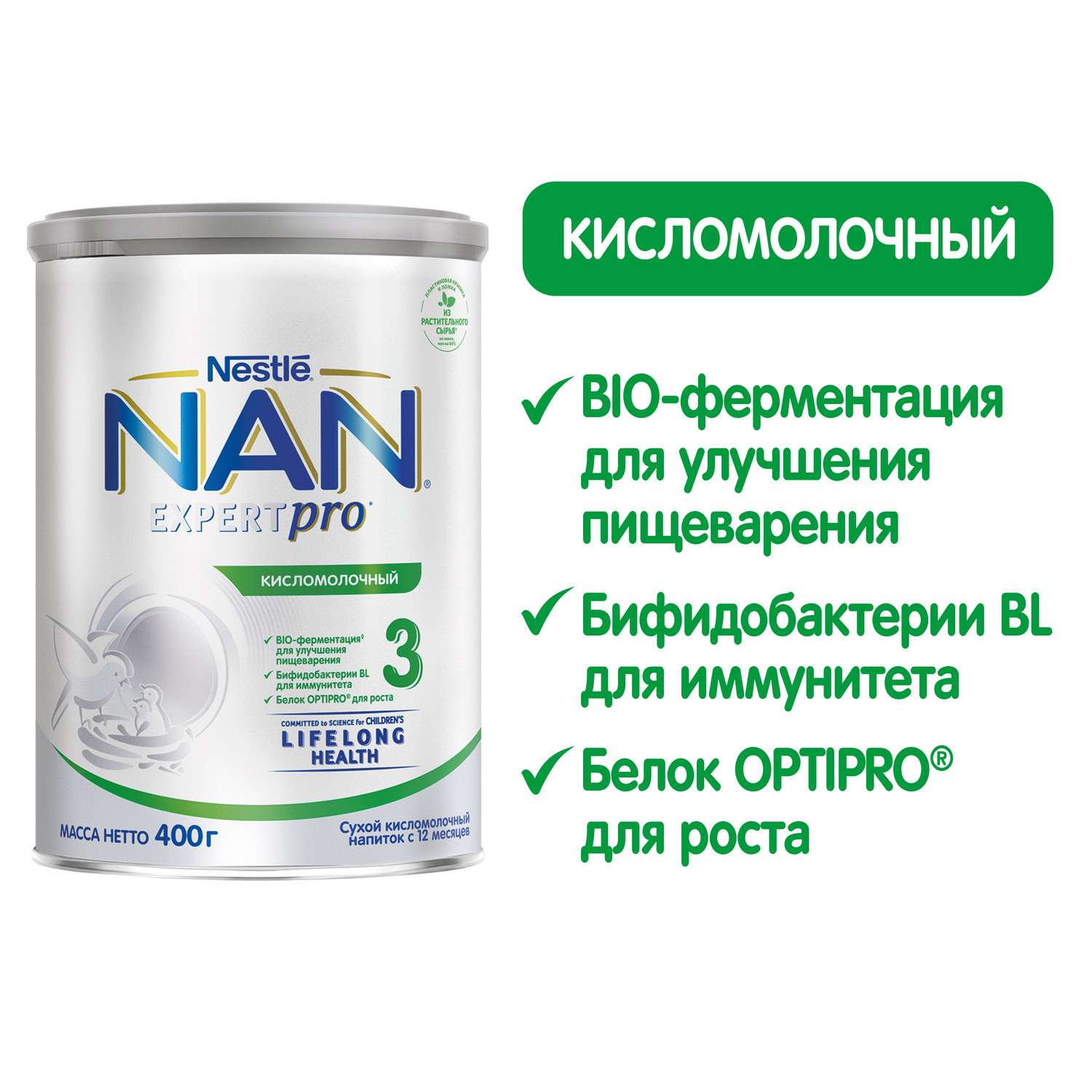 Молочко NAN 3 кисломолочный 400г с 12месяцев - фото 11