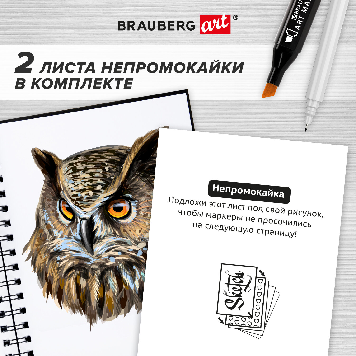 Блокнот-скетчбук Brauberg для рисования эскизов для маркеров 200 г/м2 - фото 3