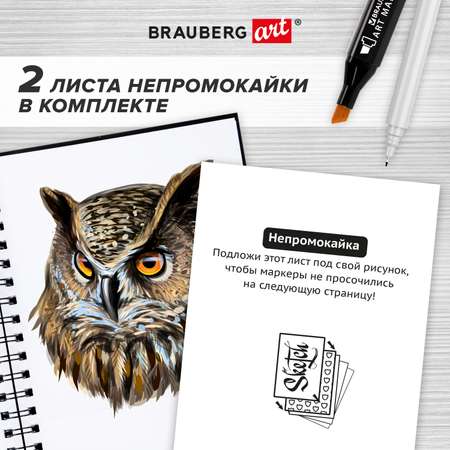 Блокнот-скетчбук Brauberg для рисования эскизов для маркеров 200 г/м2