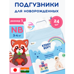 Подгузники NB 3-4 кг Kiddy Soft для новорожденных