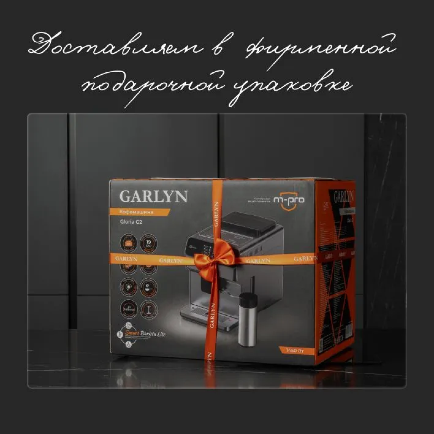 Кофемашина GARLYN GLORIA G2 - фото 18