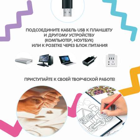 Световой планшет BONDIBON для рисования и копирования А4 с кабелем USB и с 6 трафаретами