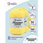 Пряжа для вязания Astra Premium milk cotton хлопок акрил 50 гр 100 м 04 желтый 3 мотка