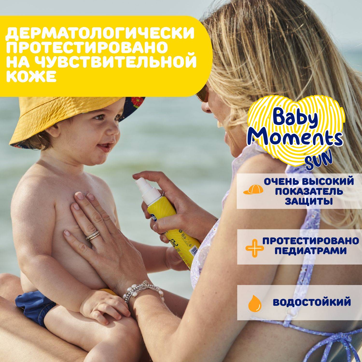 Спрей солнцезащитный Chicco SPF50+ 150 мл - фото 6