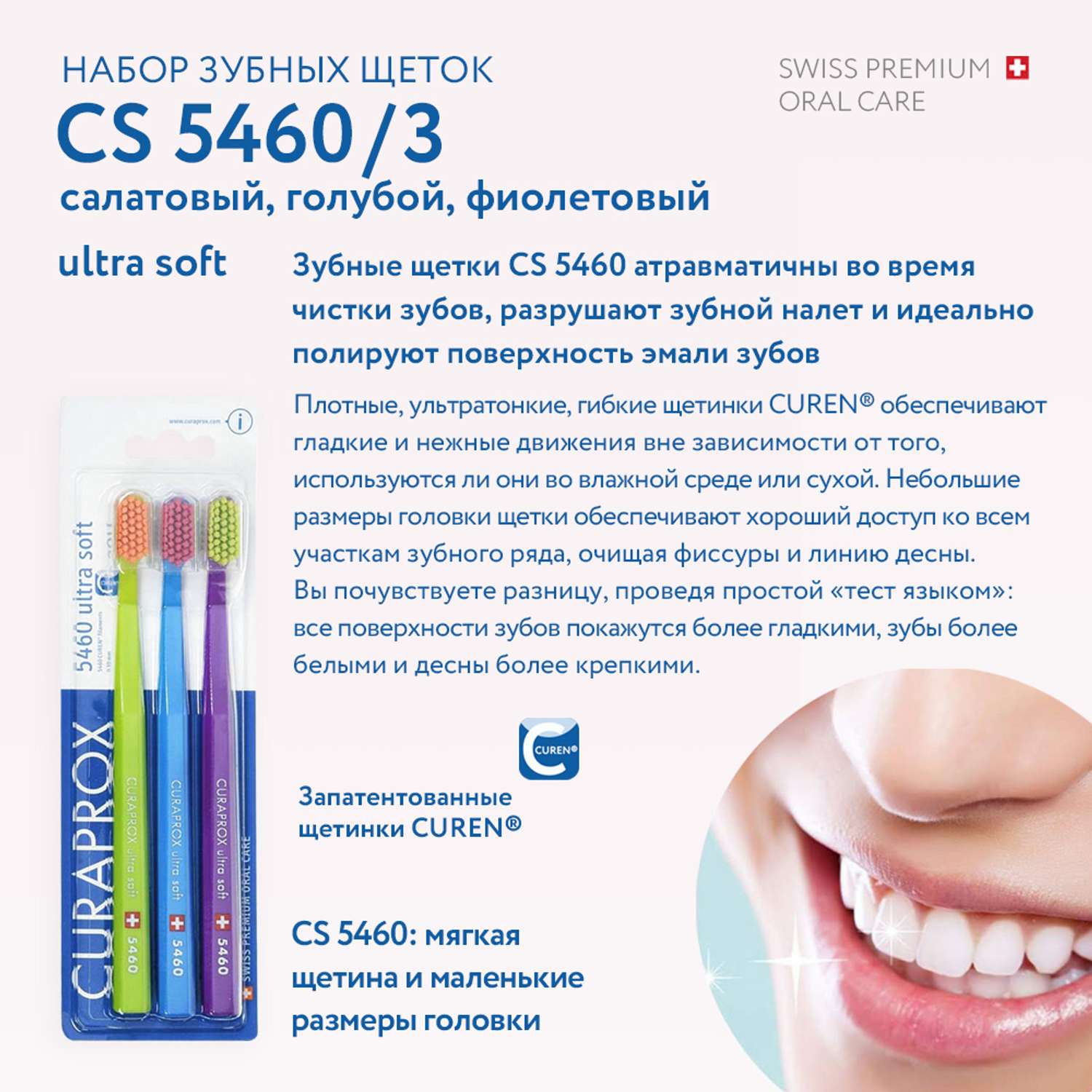 Набор зубных щеток Curaprox ultrasoft 3 шт салатовый-голубой-фиолетовый - фото 7