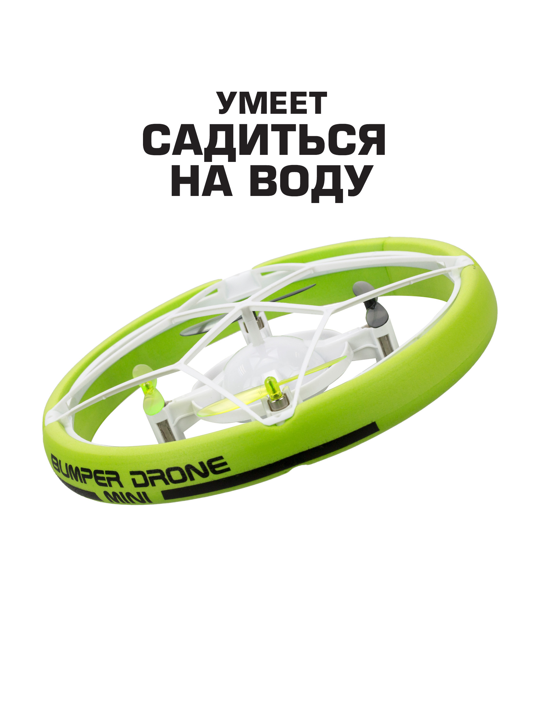 Дрон Flybotic мини Бампер на радиоуправлении зеленый - фото 1