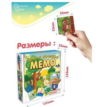 Деревянное мемо Нескучные игры Птицы 24 детали